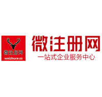 襄垣微注册网-最新消息 工商注册提交虚假信息，股东和代理必须列入黑名单